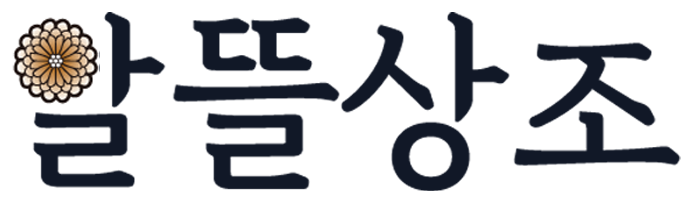 알뜰상조