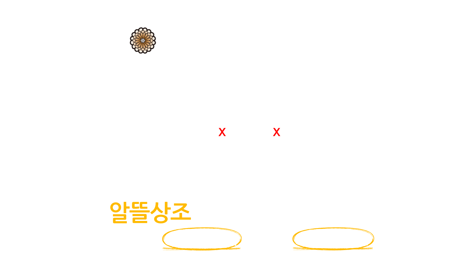 알뜰상조 배경 이미지